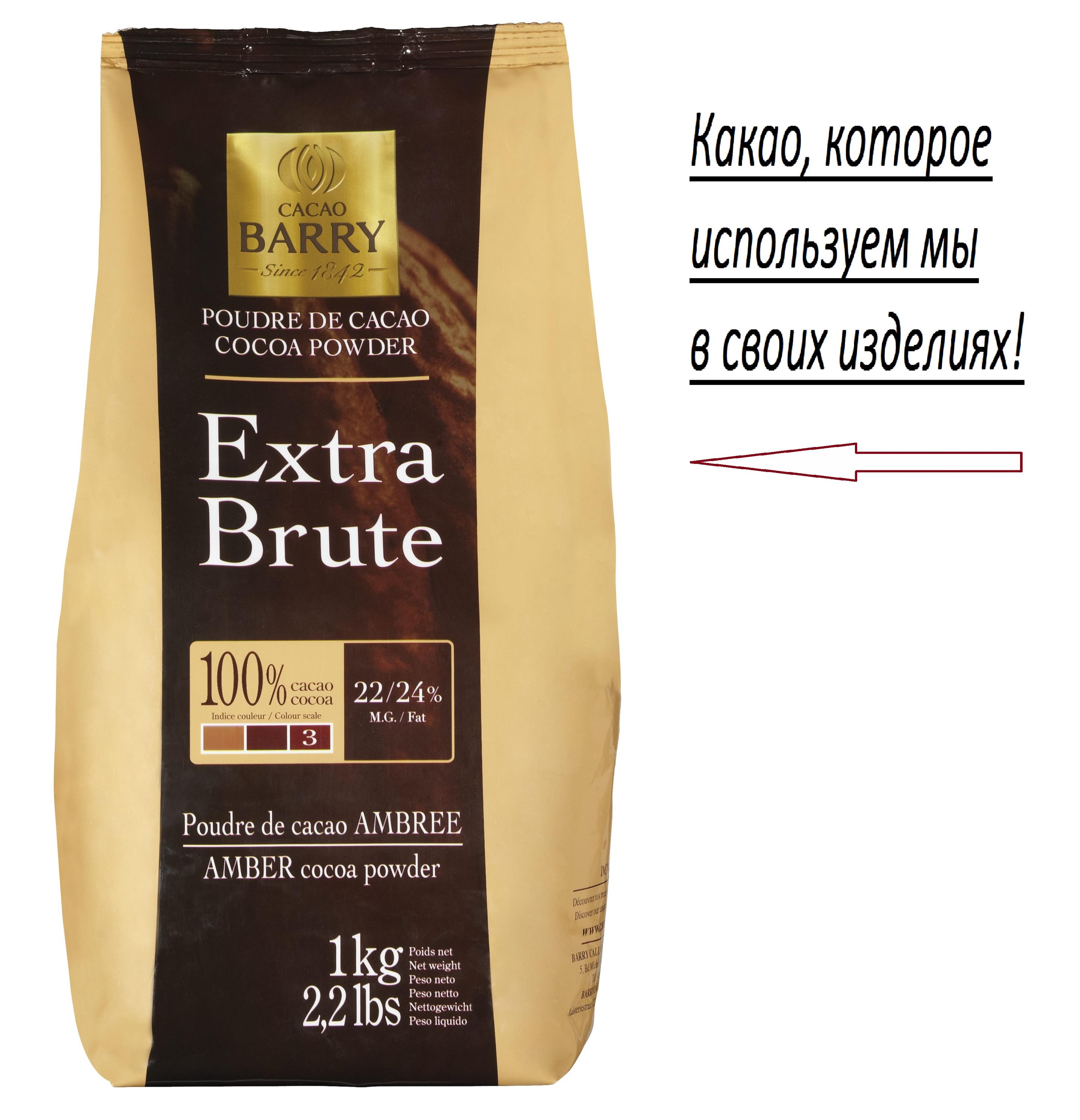 Какао порошок extra brute